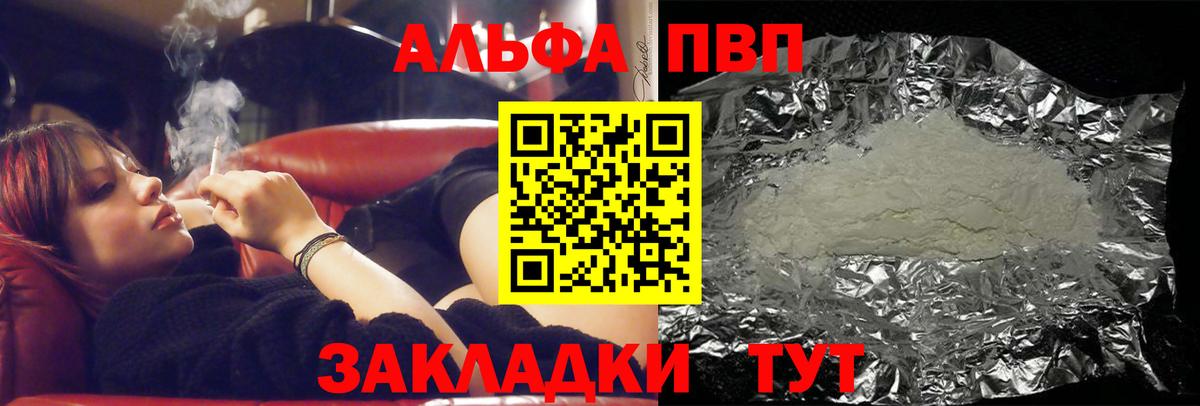 Альфа ПВП СК  Вход с VPN  наркошоп  Унеча  А ПВП Crystall  А ПВП 