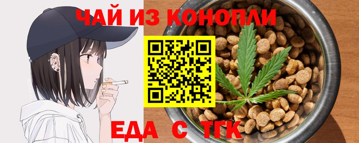 Унеча  Печенье с ТГК марихуана  Вход с VPN 