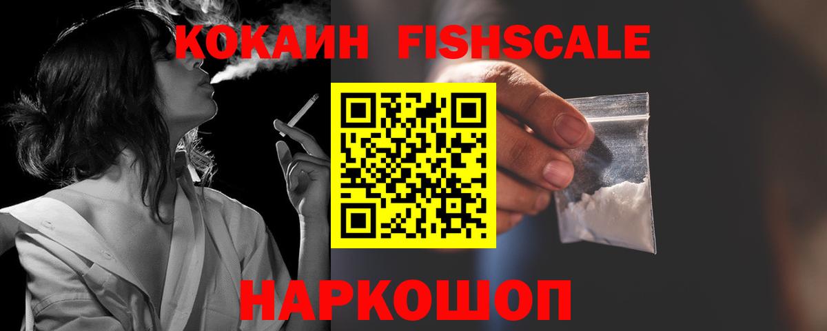 COCAIN 99%  дарнет шоп  Кокаин Колумбийский  Унеча  Вход с VPN 