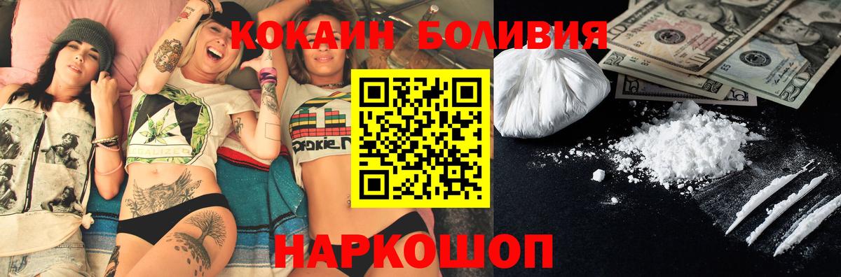 КОКАИН Боливия Унеча
