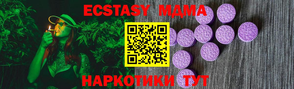 Унеча  Ecstasy круглые  Вход с VPN 