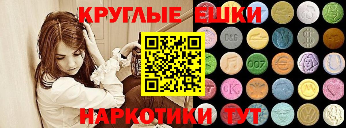 Экстази XTC Унеча
