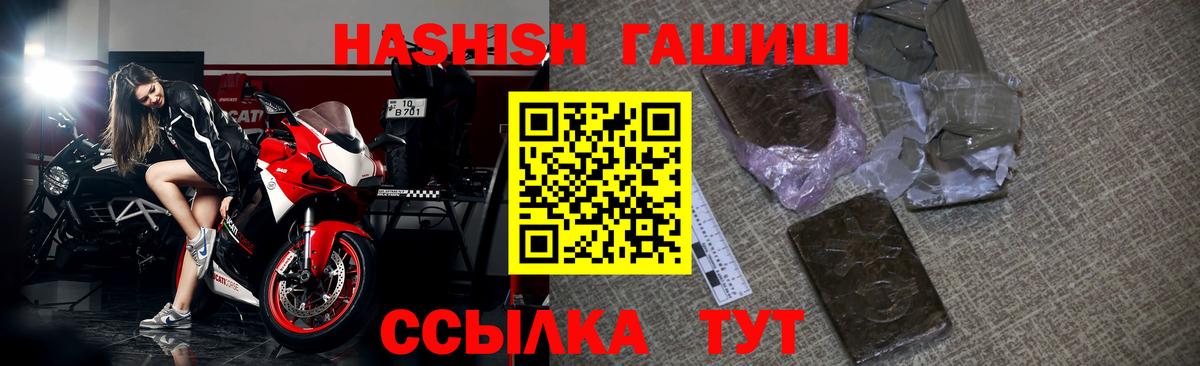 ГАШИШ 40% ТГК  ГАШ Premium  Унеча  Вход с VPN 
