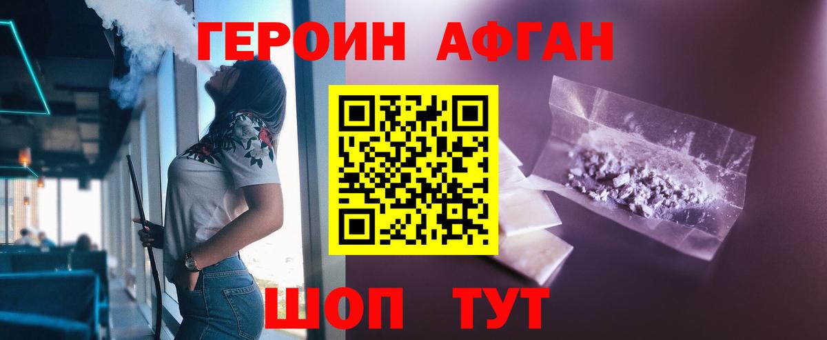 Героин  Вход с VPN  Унеча  ГЕРОИН гречка 