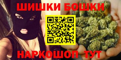 шишки Нальчик