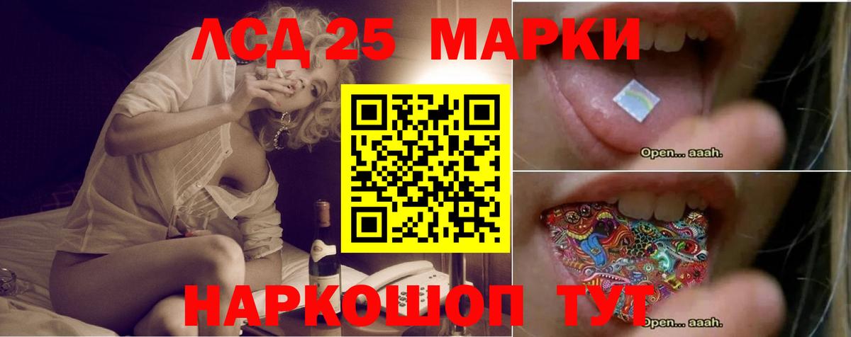 Лсд 25 экстази кислота Унеча