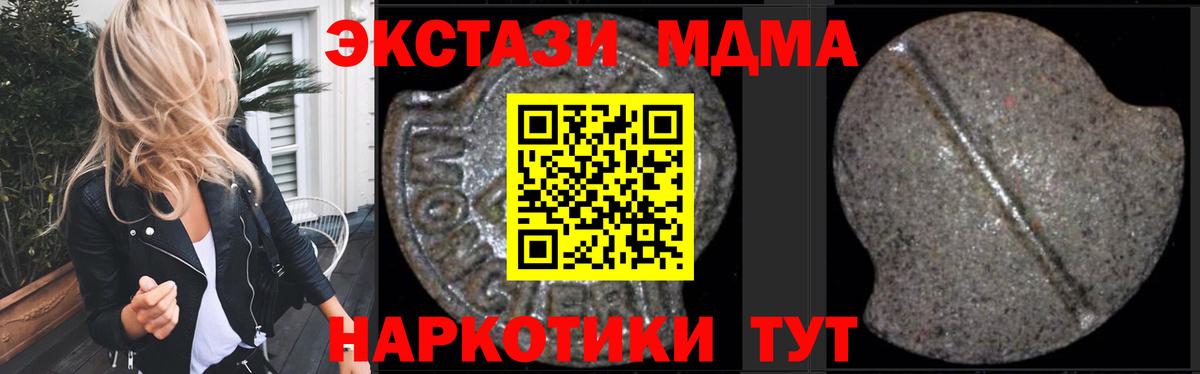 Унеча  МДМА Molly  Вход с VPN  МДМА Molly 