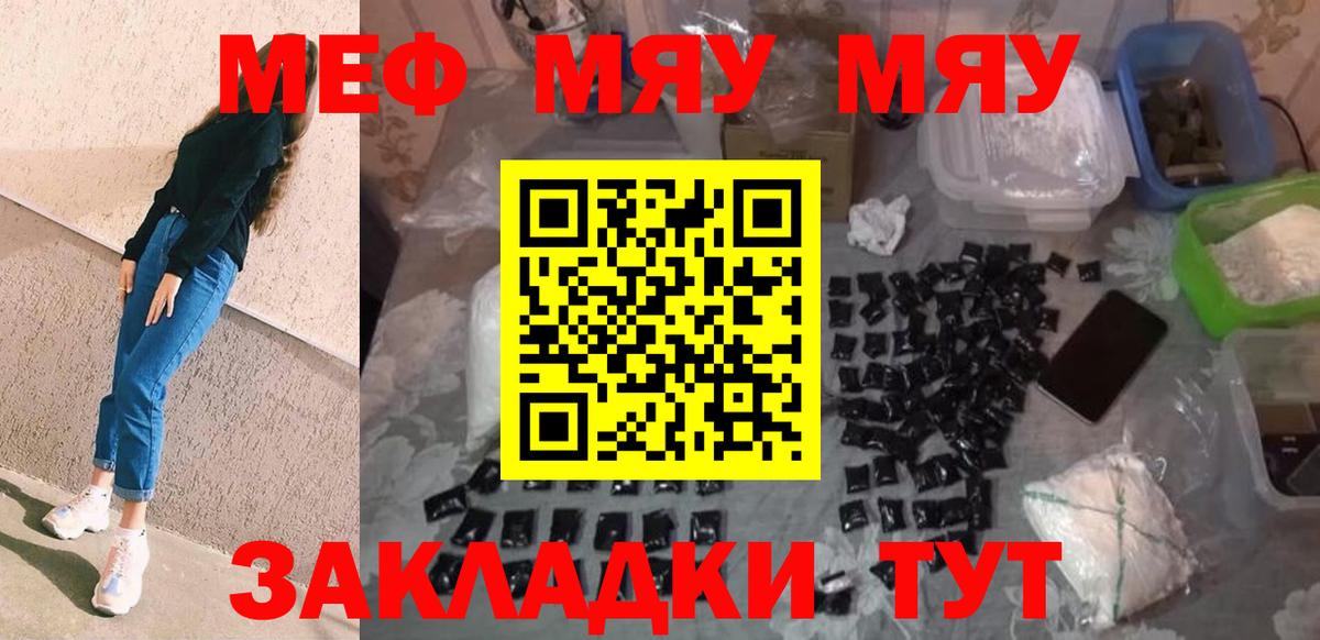 Унеча  Меф  Вход с VPN  Мефедрон mephedrone  МЕФ кристаллы  МЕФ 