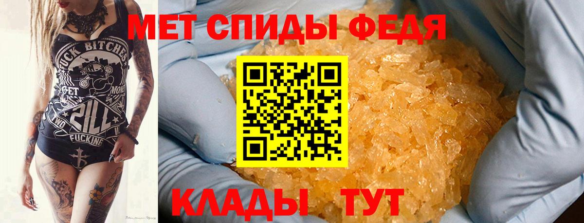 Первитин мет  Вход с VPN  Первитин мет  Унеча 