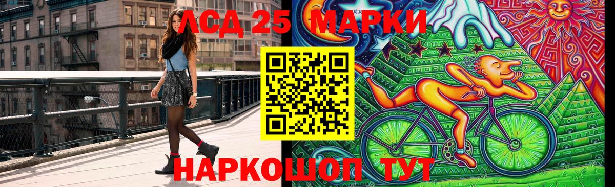 Наркотические марки 1500мкг Унеча