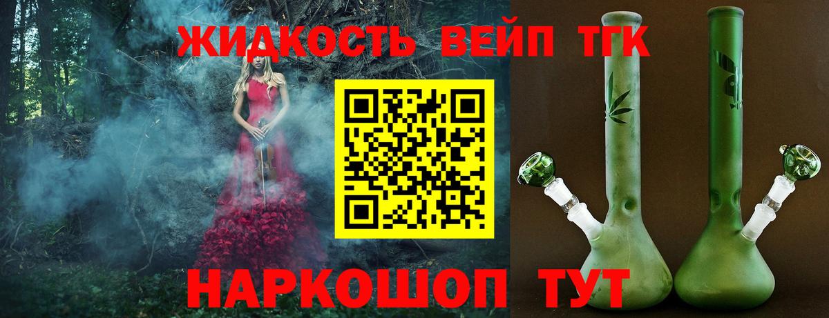 Дистиллят ТГК концентрат Унеча