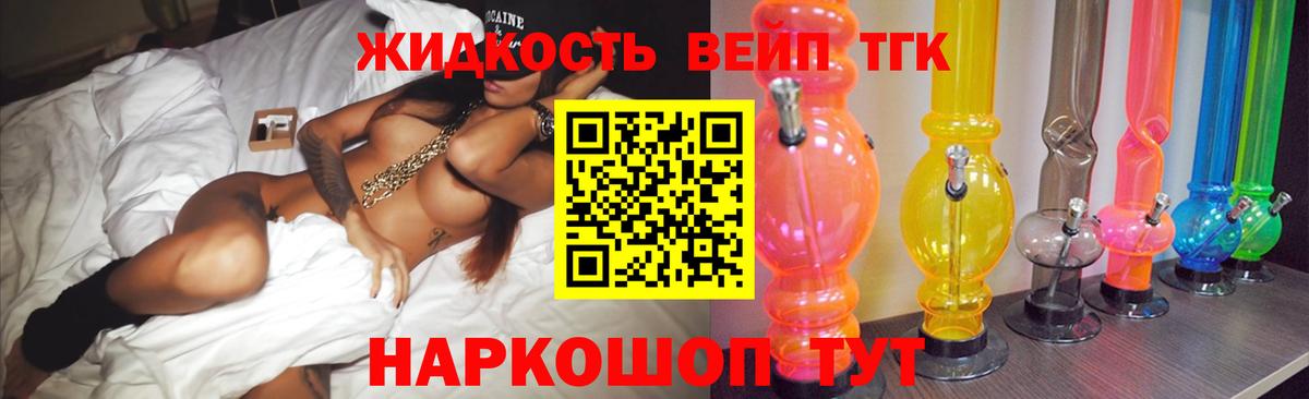 ТГК вейп  mega зеркало  Унеча  Дистиллят ТГК вейп  Вход с VPN 