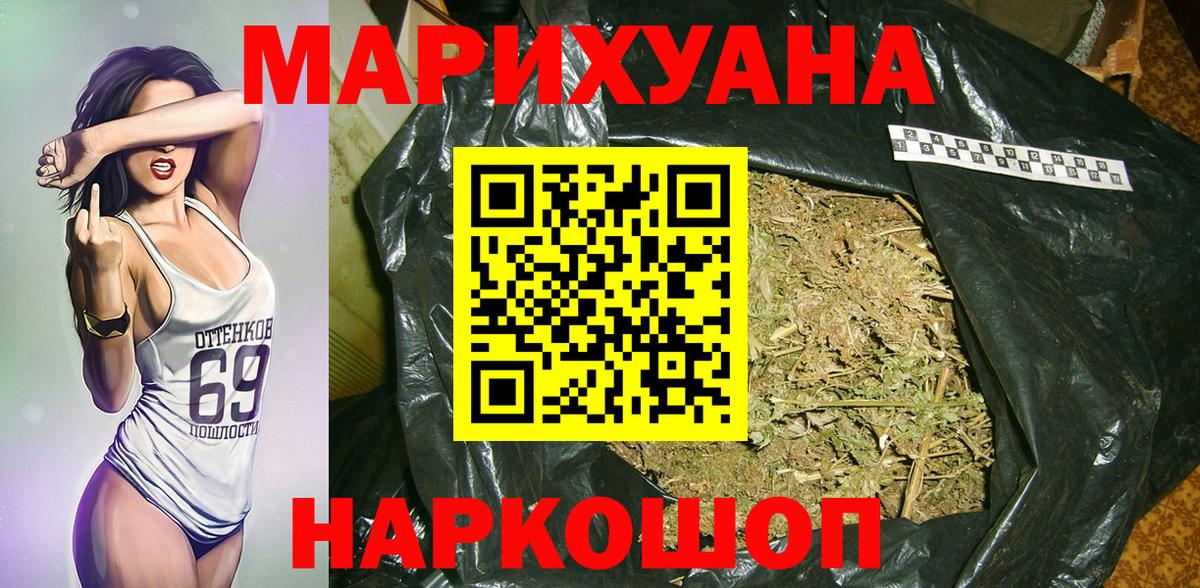 Бошки Шишки план  Вход с VPN  Унеча  Бошки Шишки LSD WEED 